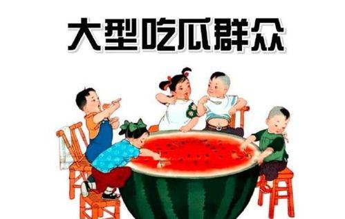 菏泽吃瓜群众在哪里举报,吃瓜群众一键举报，共建和谐家园