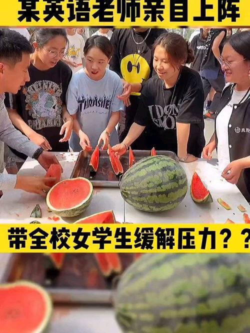 吃瓜大赛英语,Summertime Spectacle: The Thrilling World of the Watermelon Eating Championship!