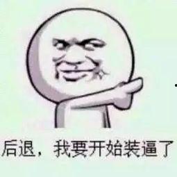 搞笑微时刻吃瓜