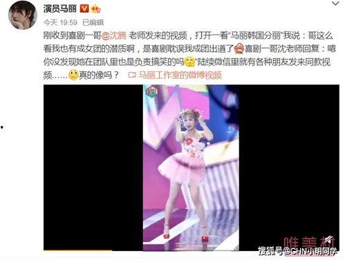 马丽吃瓜的视频,揭秘娱乐圈幕后故事