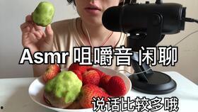 声控解压吃瓜咀嚼音,跟随咀嚼音，释放心灵压力的奇妙之旅