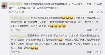 吃瓜群众评论区,评论区揭秘热门事件背后的真相